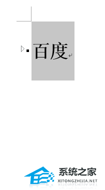 Word中如何设置折叠标题