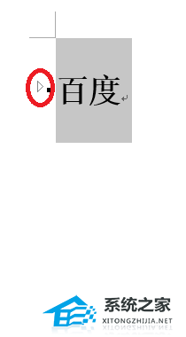 Word中如何设置折叠标题