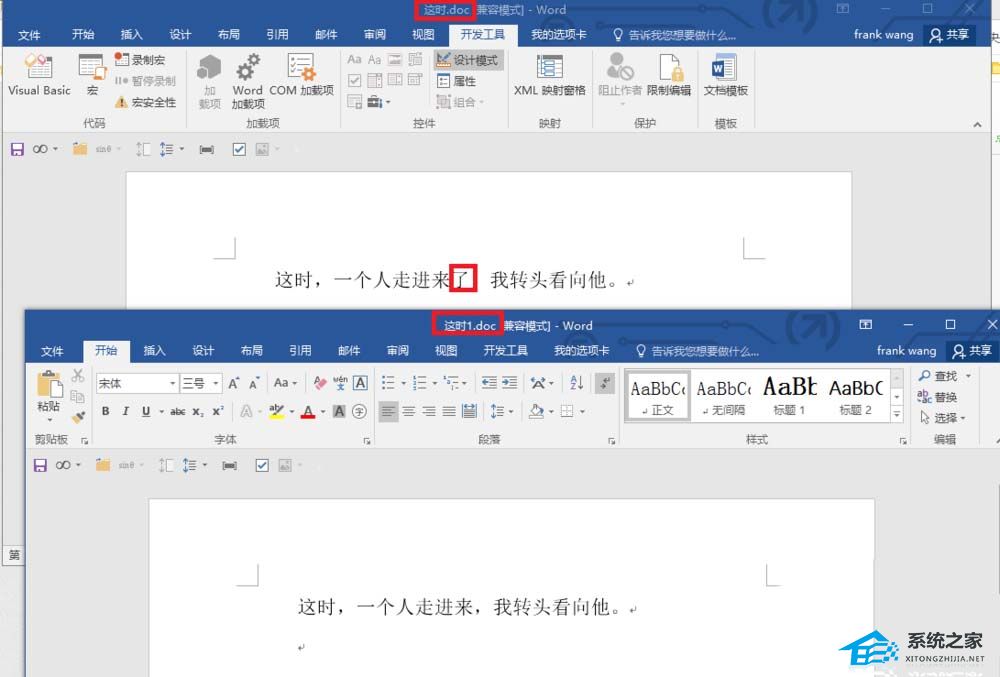 如何在Word中显示修改痕迹