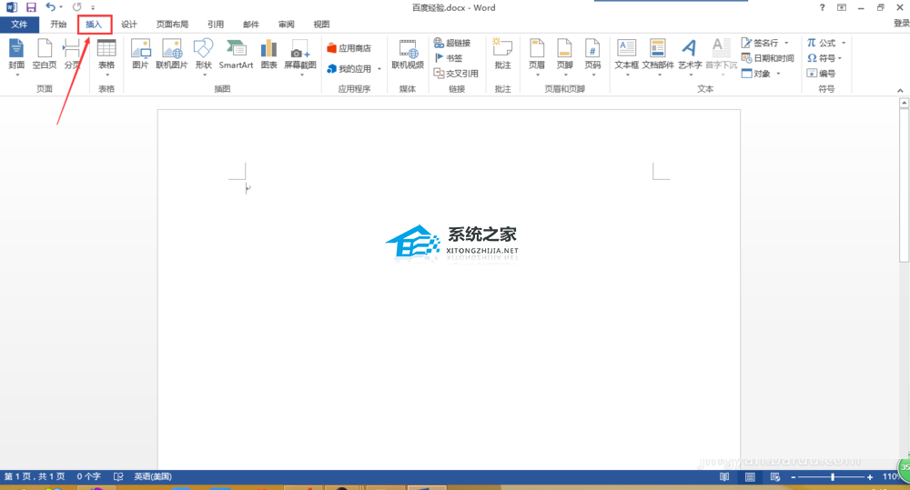 如何给Word文档添加页码