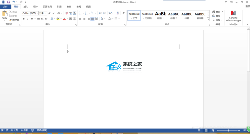 如何给Word文档添加页码