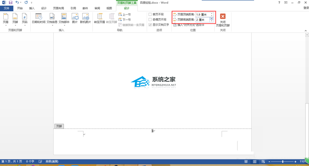 如何给Word文档添加页码