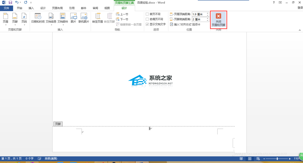 如何给Word文档添加页码
