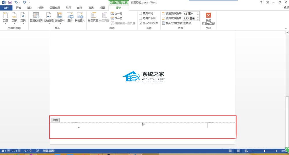 如何给Word文档添加页码