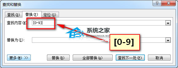 如何在Word中替换数字