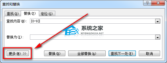 如何在Word中替换数字