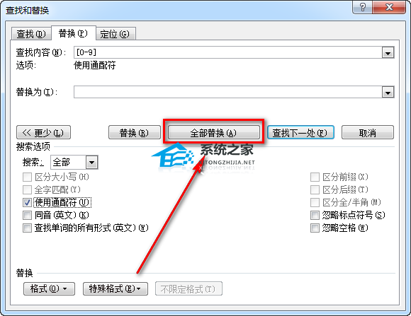 如何在Word中替换数字