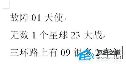 如何在Word中替换数字