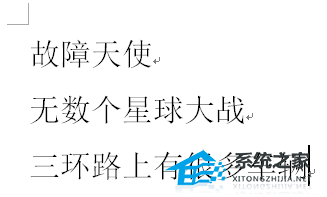 如何在Word中替换数字