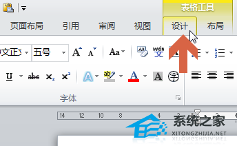 如何删除Word中多余的表格线