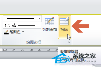 如何删除Word中多余的表格线