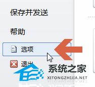 如何打印Word文档中的隐藏文本