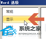 如何打印Word文档中的隐藏文本