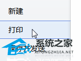 如何打印Word文档中的隐藏文本