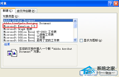 如何在Word文档中添加公式