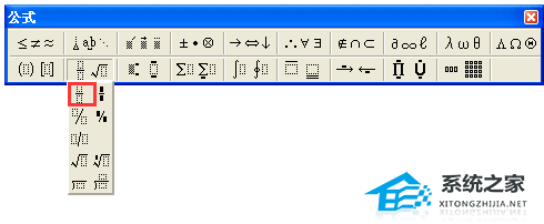 如何在Word文档中添加公式