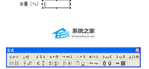 如何在Word文档中添加公式