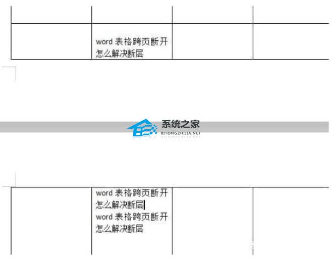 Word文档表格脱节怎么办