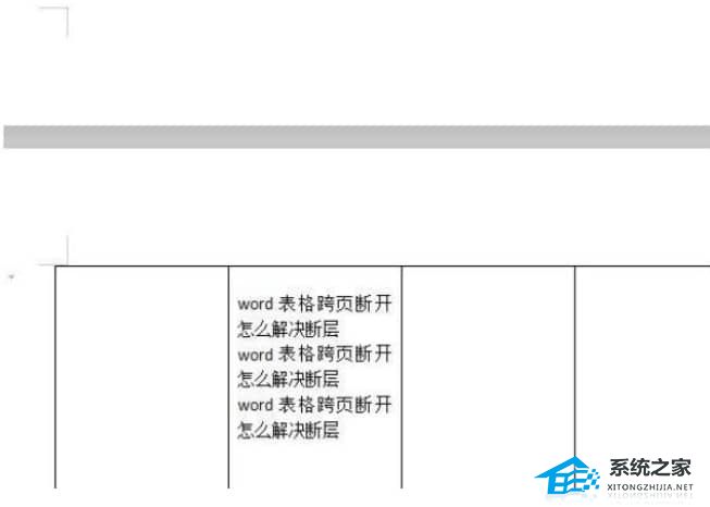 Word文档表格脱节怎么办