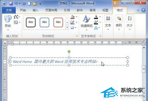 如何在Word中添加文本框