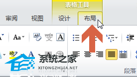 如何合并Word文档中的表格