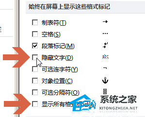 如何显示Word文档中的隐藏文本