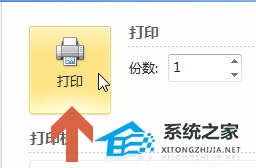 如何在Word中设置打印哪一页