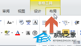 Word中单元格边距的设置位置