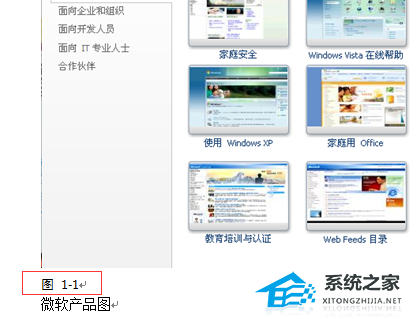 如何在Word中添加标题
