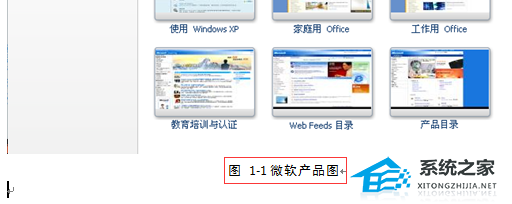 如何在Word中添加标题