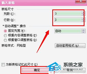 在哪里设置Word表格的行高