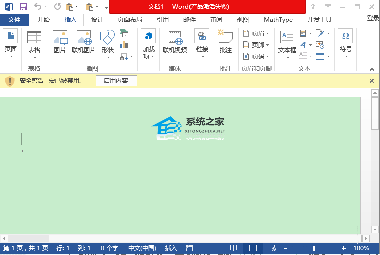 如何解决Word加载项呈灰色的问题
