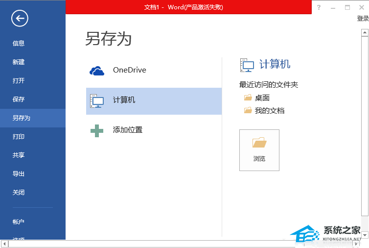 如何解决Word加载项呈灰色的问题