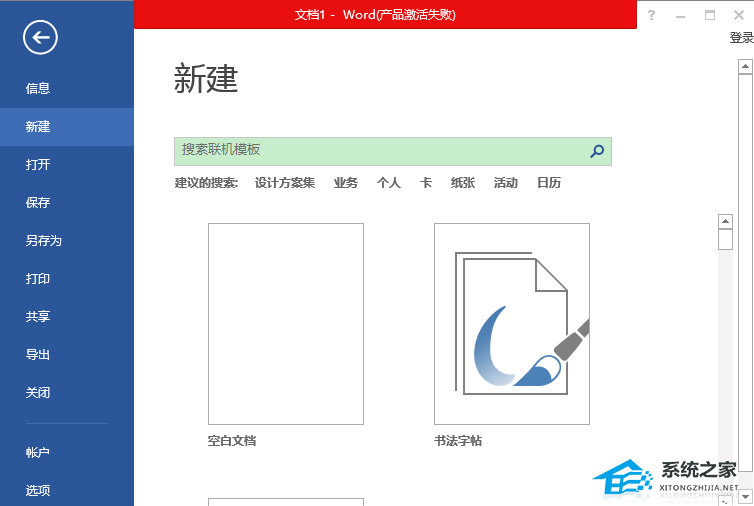 如何解决Word加载项呈灰色的问题
