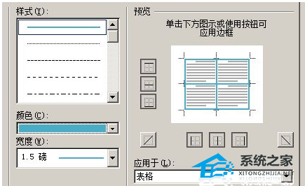 Word2010中如何更改表格线颜色
