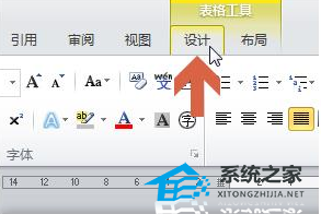 如何使用Word 2010中的画笔工具修改表格线型的教程