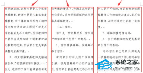 Word软件需要将文档分栏 详细图文教程分享
