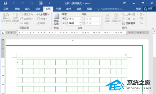 如何在Word软件中创建作文写作表格框架教程