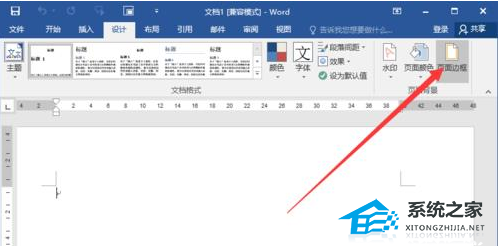 如何在Word软件中创建作文写作表格框架教程