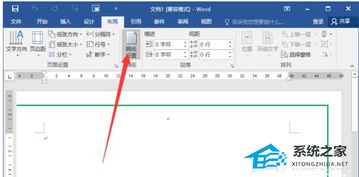 如何在Word软件中创建作文写作表格框架教程