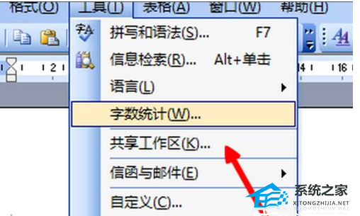 如何快速查看Word文档的总字数