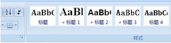 分享如何在Word软件中为文本添加标题样式