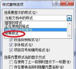 分享如何在Word软件中为文本添加标题样式
