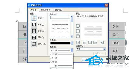 如何快速将Word文档中的表格切换为三行表格的教程