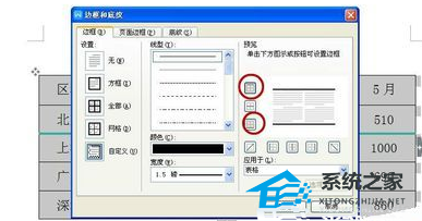 如何快速将Word文档中的表格切换为三行表格的教程