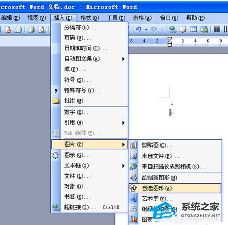 如何在Word软件中制作电子公章