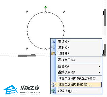 如何在Word软件中制作电子公章