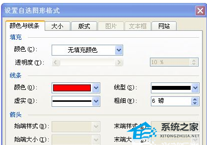 如何在Word软件中制作电子公章
