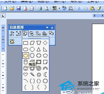 如何在Word软件中制作电子公章