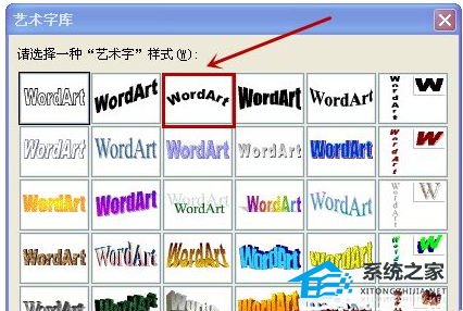 如何在Word软件中制作电子公章